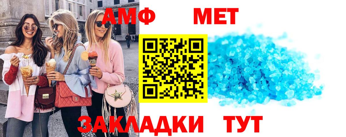Нурлат  АМФ Premium  Амфетамин  Вход с VPN 