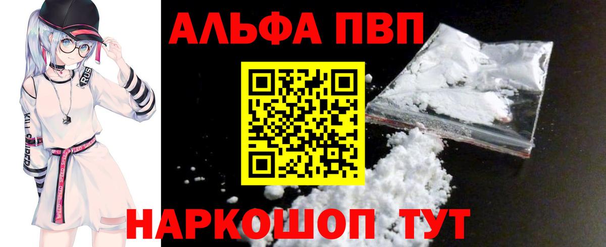 Alfa_PVP Crystall  Вход с VPN  A PVP  Нурлат  дарнет шоп  Alpha PVP мука  A PVP СК КРИС 