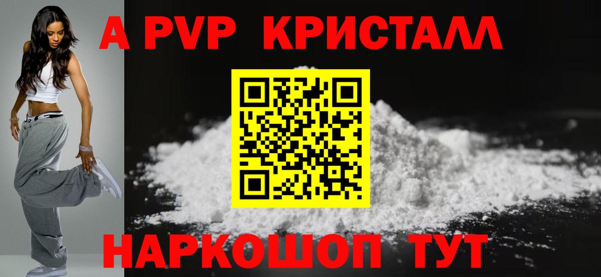 APVP Нурлат
