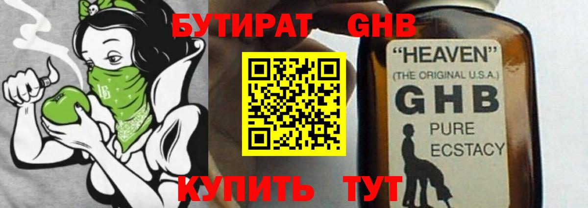 Нурлат  БУТИРАТ вода  Бутират  Вход с VPN 