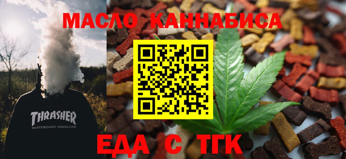 Cannafood марихуана  Вход с VPN  Нурлат 