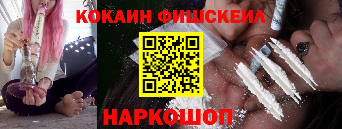 КОКАИН 99%  Вход с VPN  наркота  Нурлат 