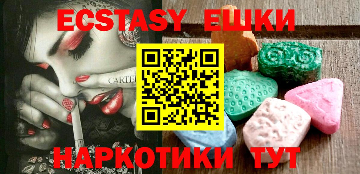 Нурлат  ЭКСТАЗИ 280мг  Ecstasy  Вход с VPN 
