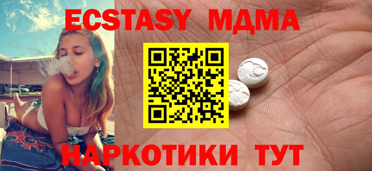 ЭКСТАЗИ 250 мг Нурлат