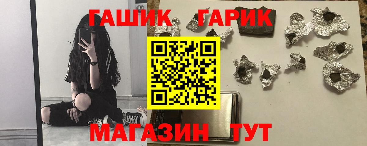 Гашиш  ГАШИШ Premium  Вход с VPN  Нурлат 