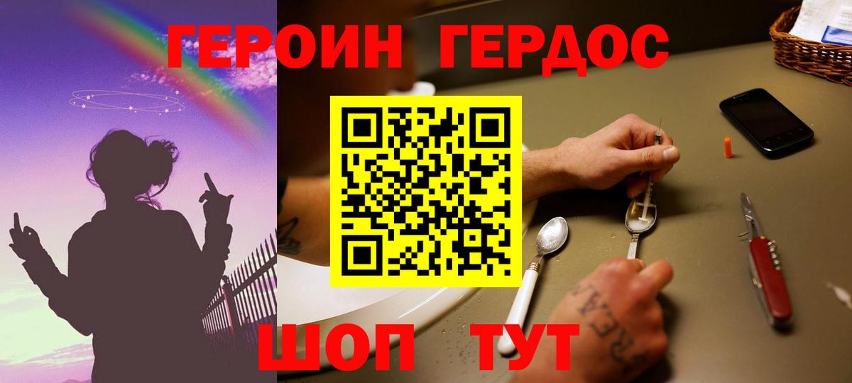 ГЕРОИН гречка Нурлат