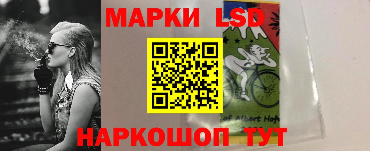 LSD-25 экстази ecstasy Нурлат