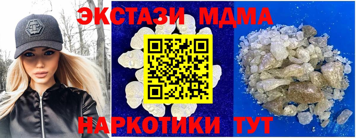 MDMA crystal Нурлат