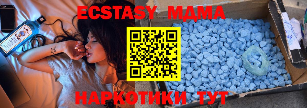Нурлат  MDMA кристаллы  МДМА  Вход с VPN 