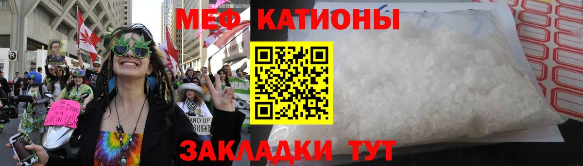Меф VHQ  Мефедрон  Вход с VPN  Нурлат  Мефедрон мука 