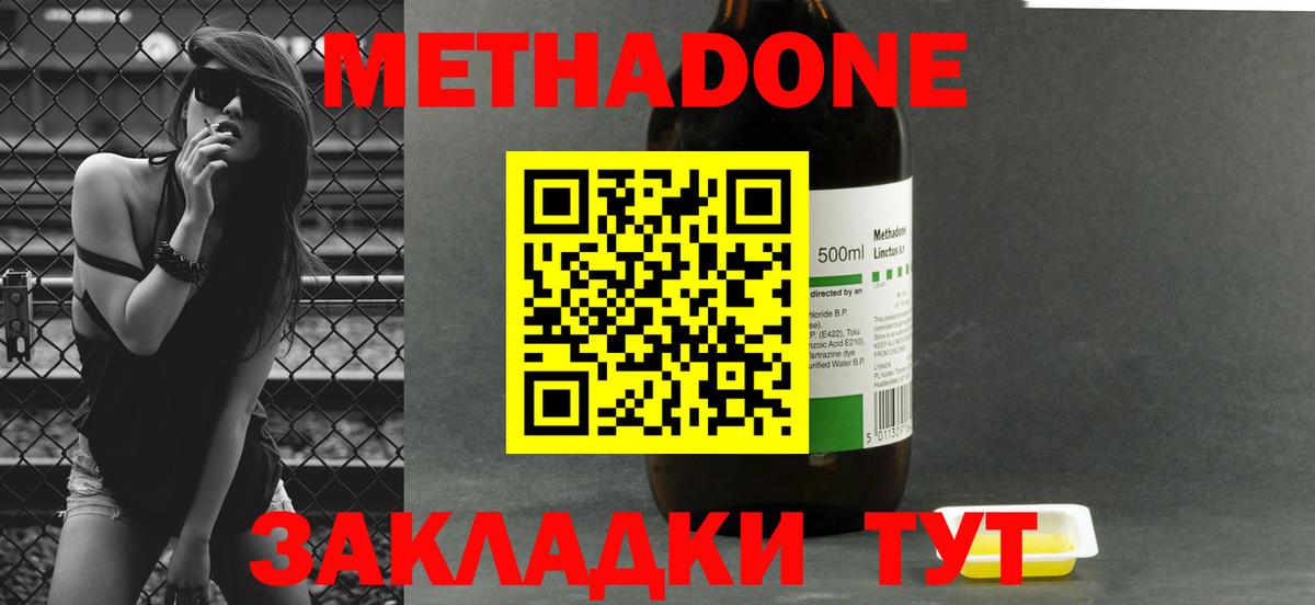 Метадон кристалл Нурлат