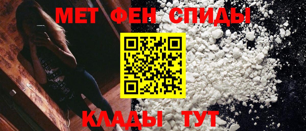МЕТАМФЕТАМИН  Первитин Methamphetamine  Вход с VPN  Первитин Methamphetamine  Нурлат 