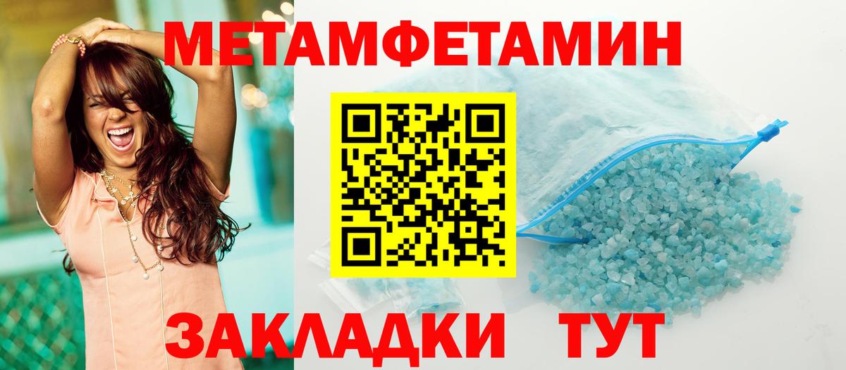 Первитин Декстрометамфетамин 99.9% Нурлат