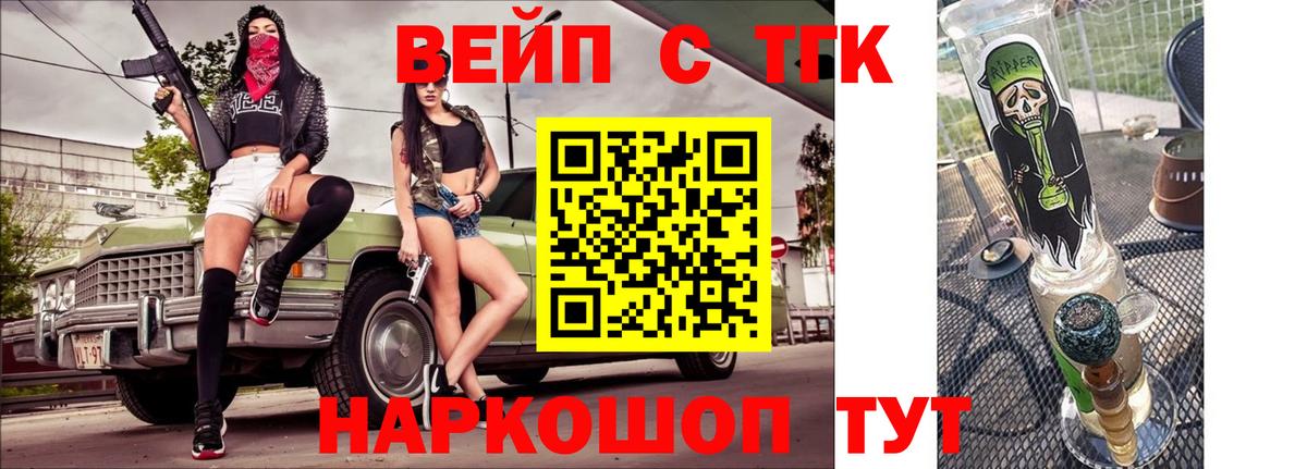 Нурлат  Дистиллят ТГК THC oil  Вход с VPN  omg   ТГК концентрат 